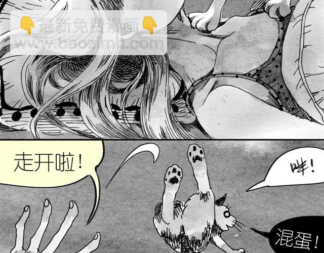 第9话 我的床上多了一个男生-第9话