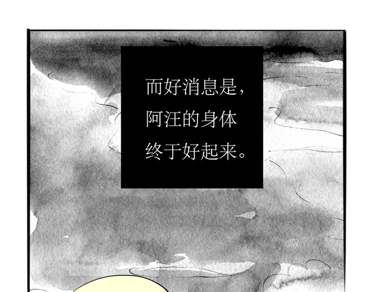 第83话 只要你过得好就行了-第81话