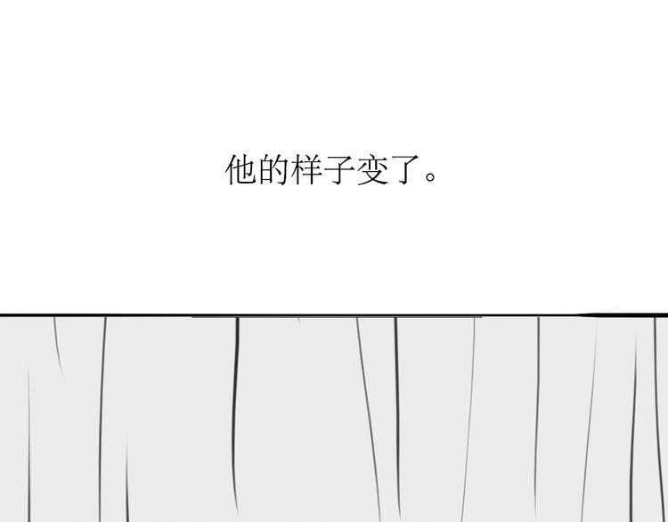 第85话 到底是他变了，还是我有问题？-第83话