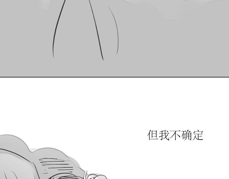 第85话 到底是他变了，还是我有问题？-第83话