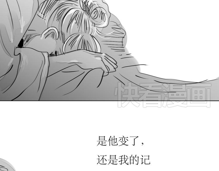 第85话 到底是他变了，还是我有问题？-第83话