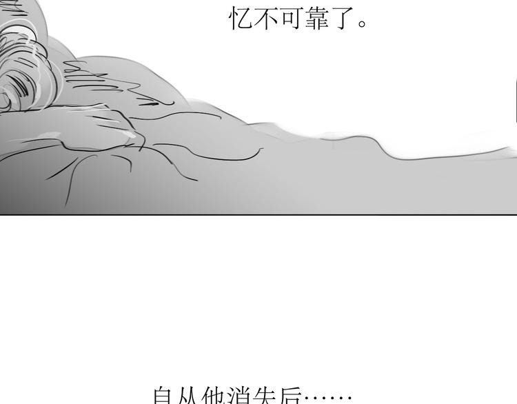 第85话 到底是他变了，还是我有问题？-第83话
