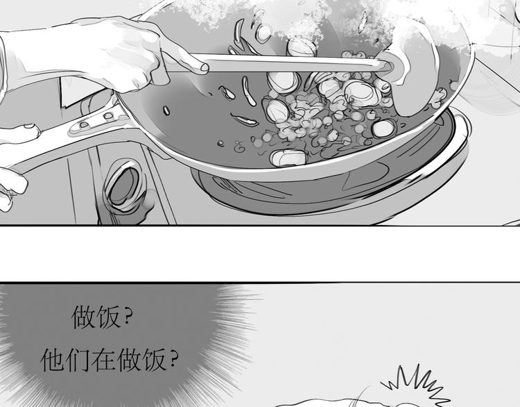 第85话 到底是他变了，还是我有问题？-第83话
