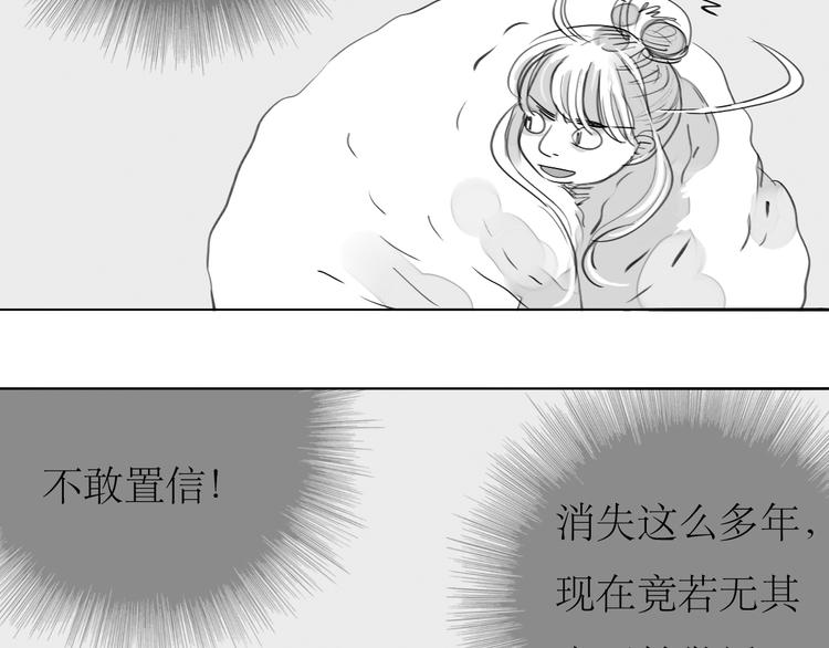 第85话 到底是他变了，还是我有问题？-第83话