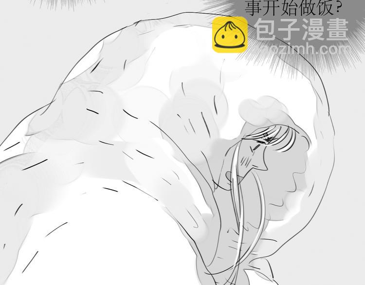 第85话 到底是他变了，还是我有问题？-第83话