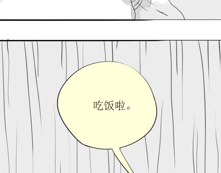 第85话 到底是他变了，还是我有问题？-第83话