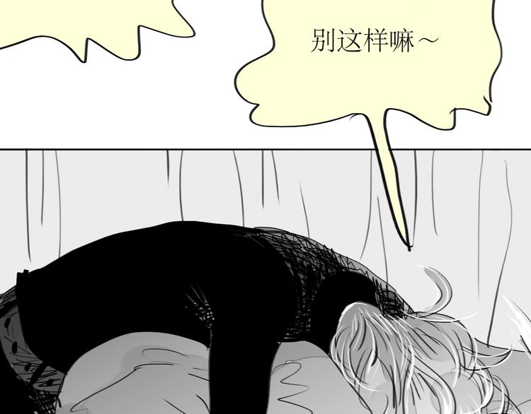 第85话 到底是他变了，还是我有问题？-第83话