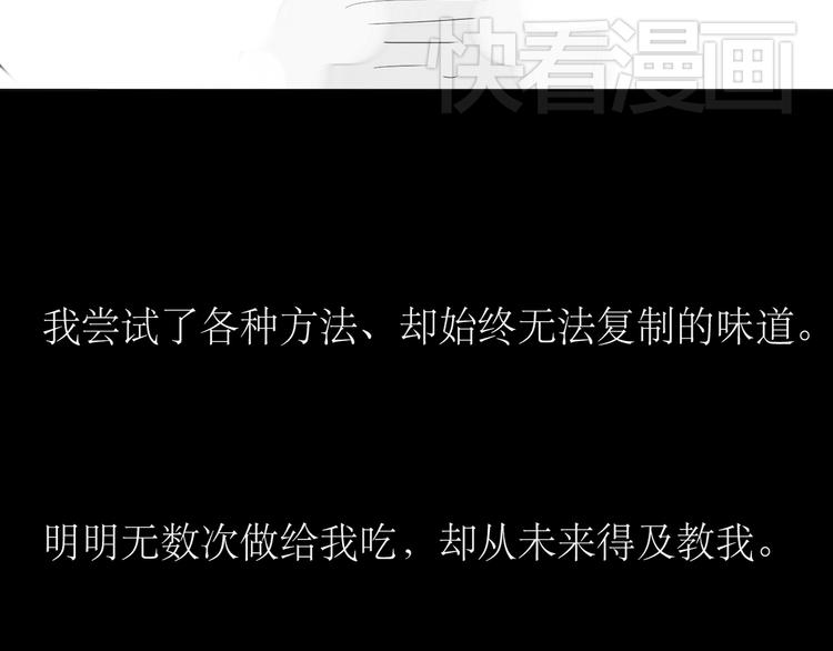 第85话 到底是他变了，还是我有问题？-第83话