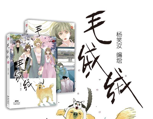 第85话 到底是他变了，还是我有问题？-第83话