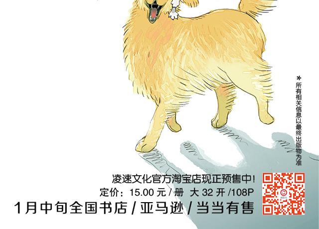第85话 到底是他变了，还是我有问题？-第83话