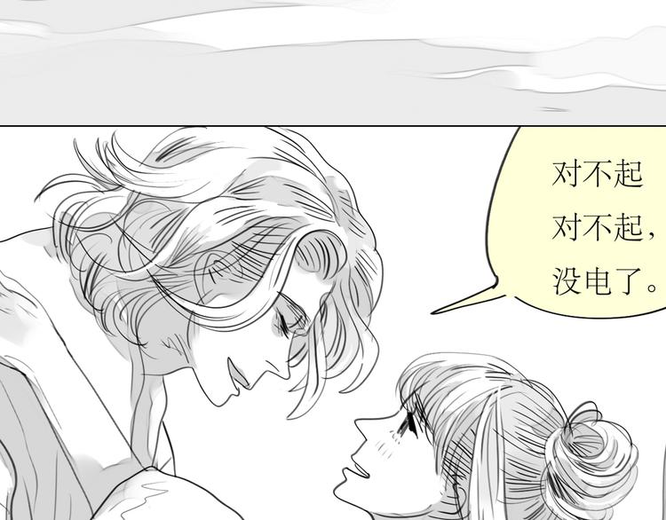 第85话 到底是他变了，还是我有问题？-第83话