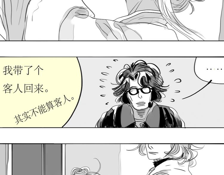 第85话 到底是他变了，还是我有问题？-第83话