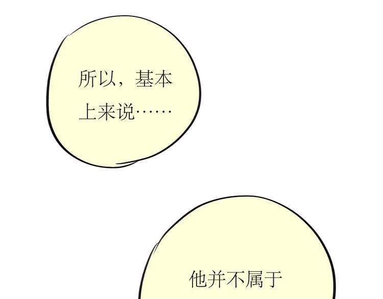 第87话 阿汪居然不是这个世界的？-第85话