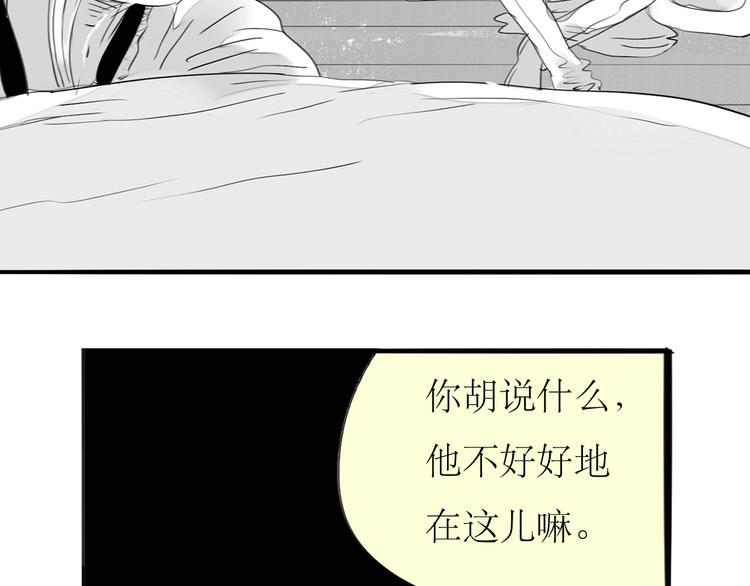 第87话 阿汪居然不是这个世界的？-第85话