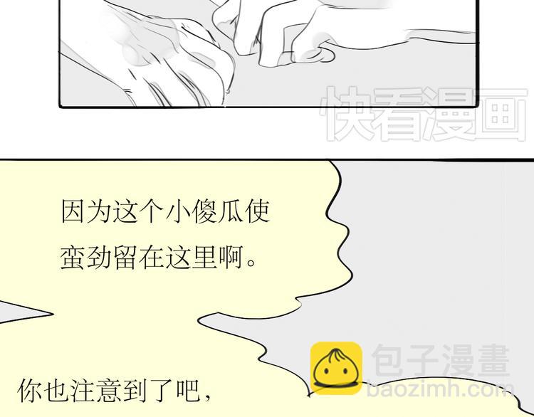 第87话 阿汪居然不是这个世界的？-第85话