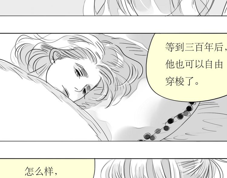第87话 阿汪居然不是这个世界的？-第85话