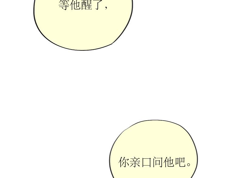 第87话 阿汪居然不是这个世界的？-第85话