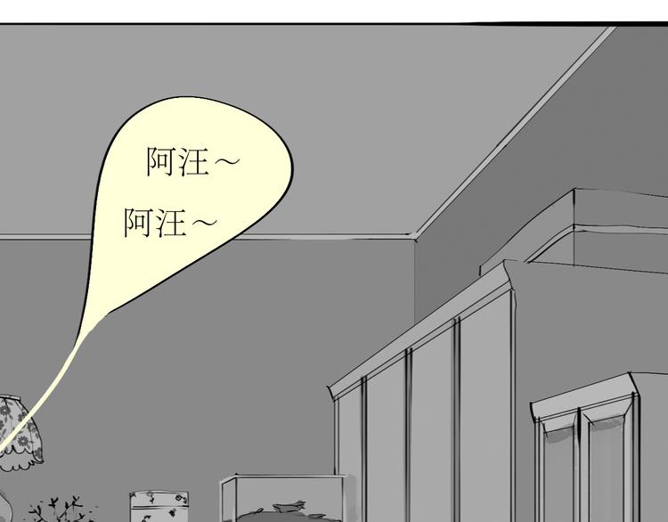 第87话 阿汪居然不是这个世界的？-第85话