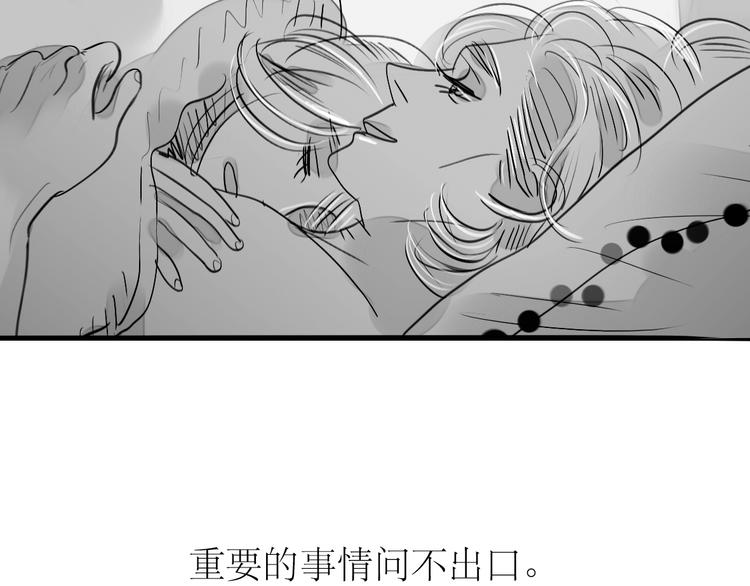 第87话 阿汪居然不是这个世界的？-第85话