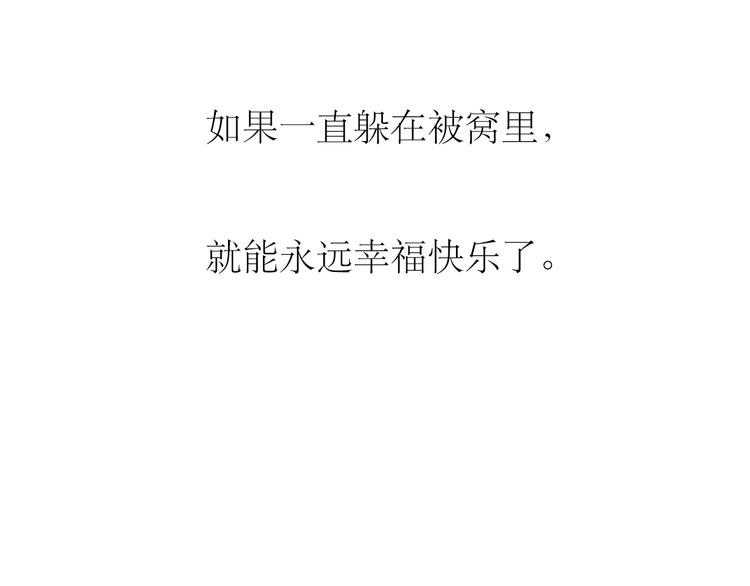 第87话 阿汪居然不是这个世界的？-第85话