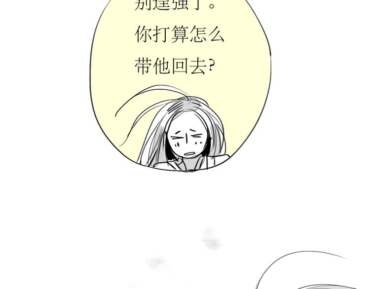 第87话 阿汪居然不是这个世界的？-第85话