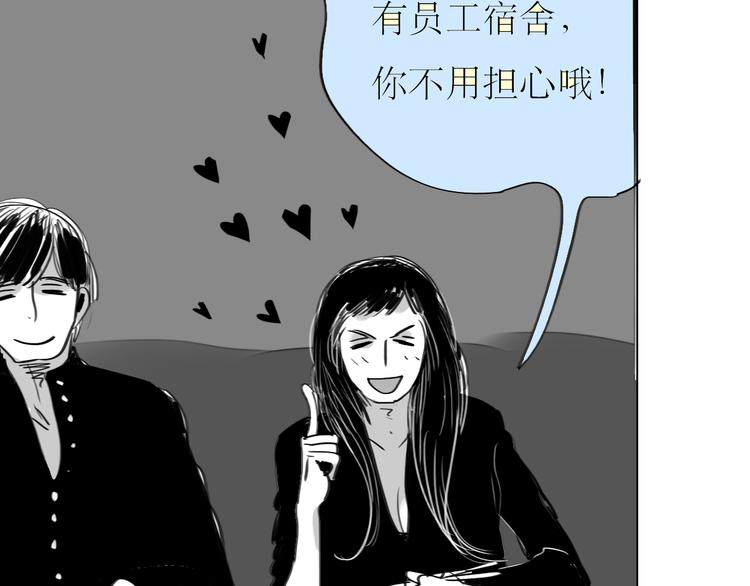 第89话 我不会再放开你了！(1/2)-第87话
