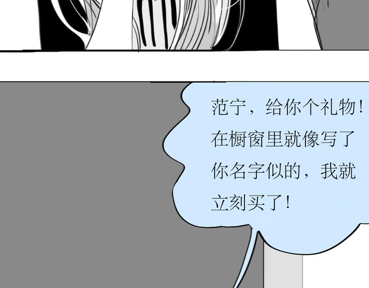 第89话 我不会再放开你了！(1/2)-第87话