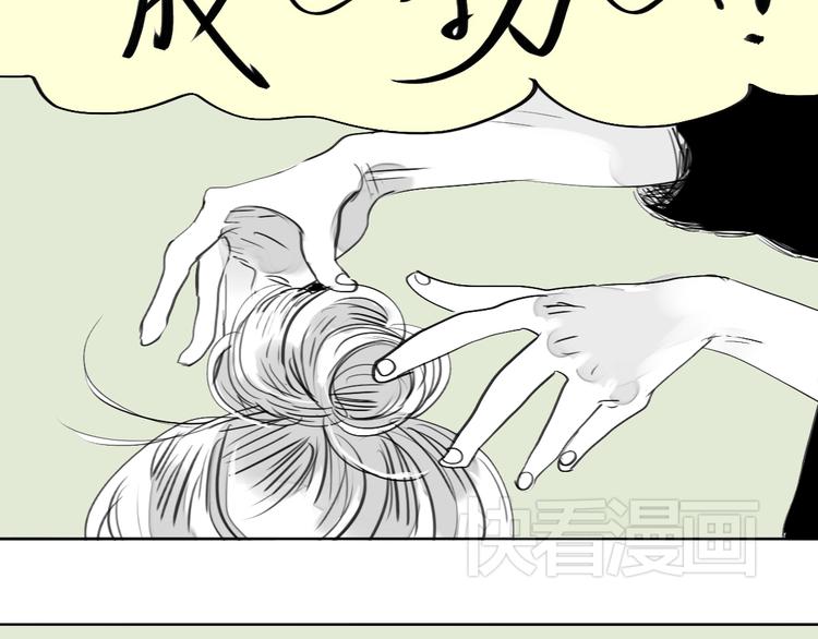 第89话 我不会再放开你了！(1/2)-第87话