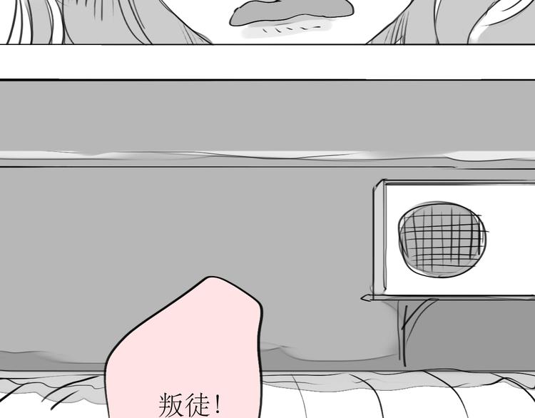 第89话 我不会再放开你了！(1/2)-第87话