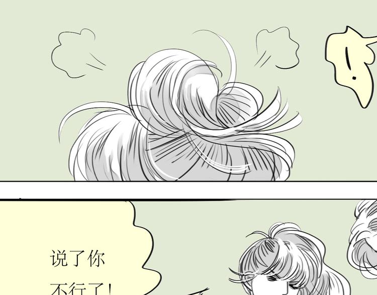 第89话 我不会再放开你了！(1/2)-第87话