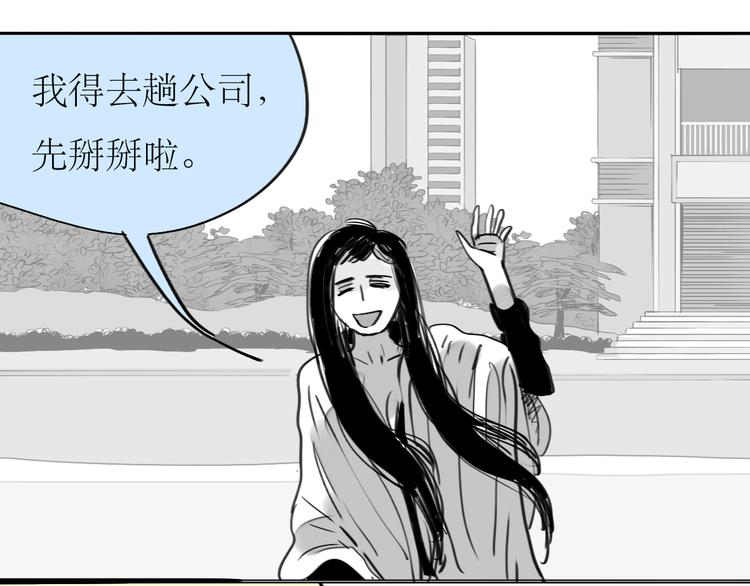 第89话 我不会再放开你了！(1/2)-第87话