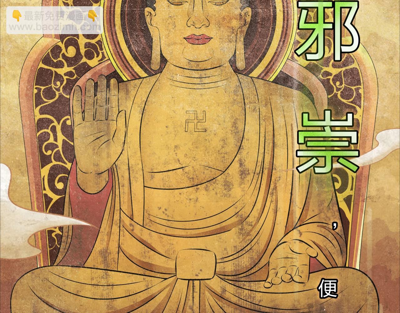 第1话 茅山图志(1/4)-第1话