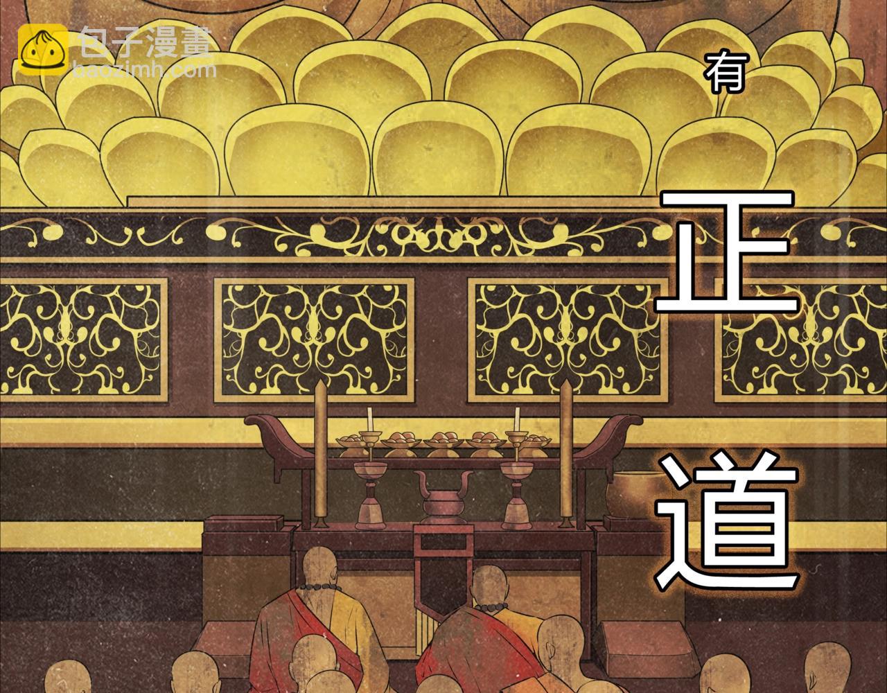 第1话 茅山图志(1/4)-第1话