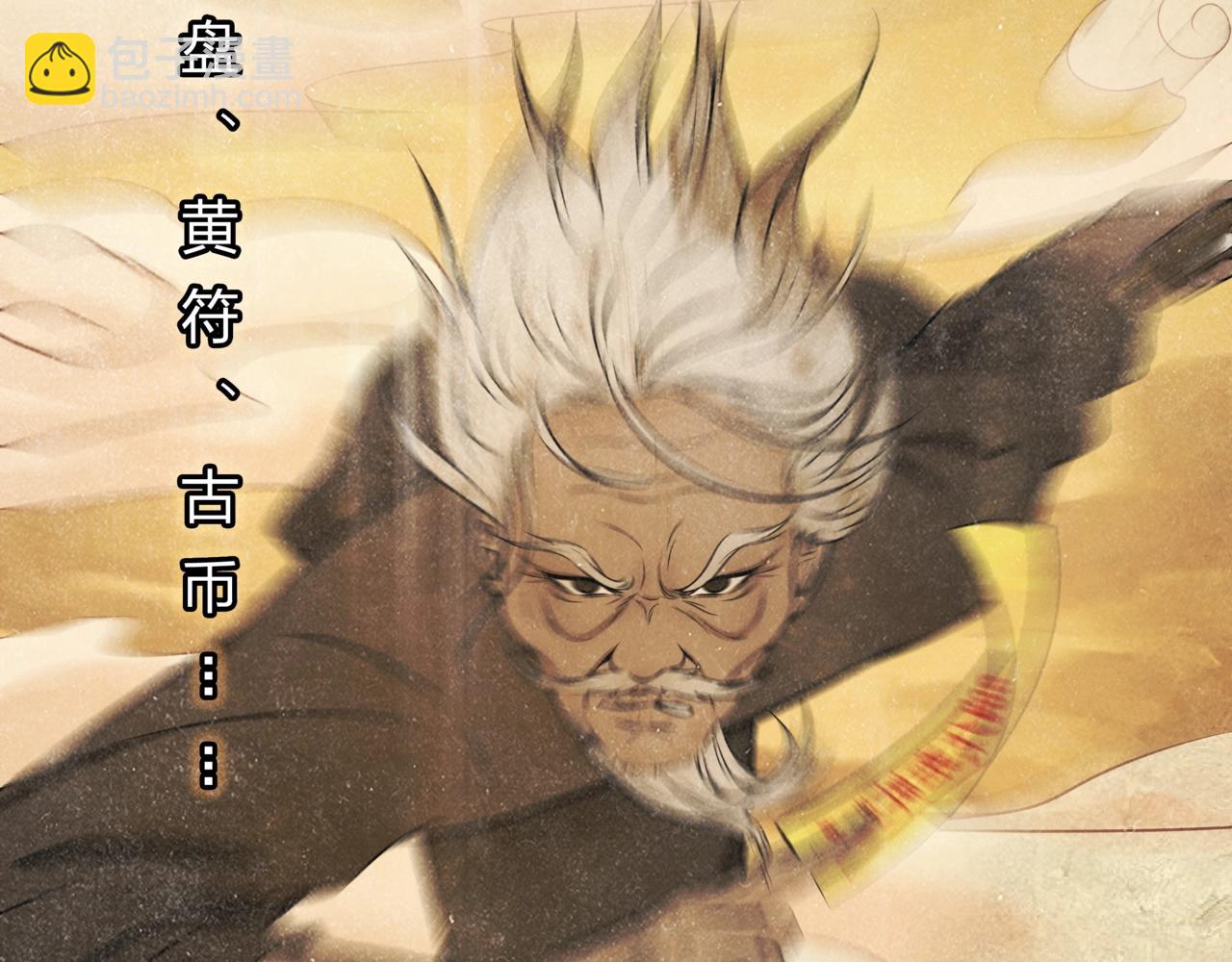 第1话 茅山图志(1/4)-第1话
