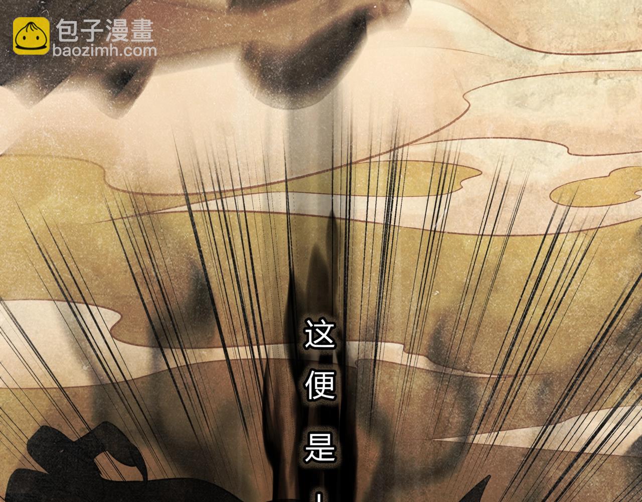 第1话 茅山图志(1/4)-第1话