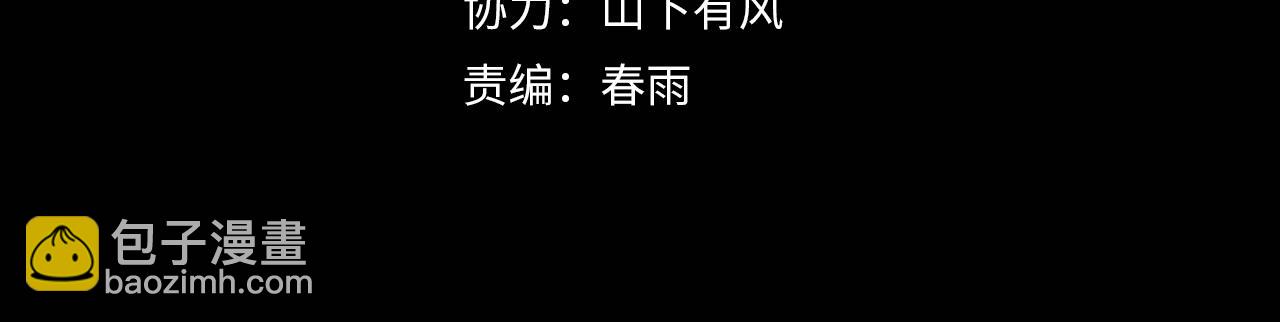 第1话 茅山图志(1/4)-第1话
