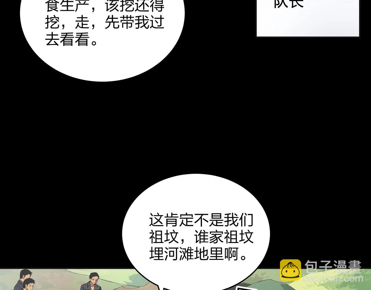 第1话 茅山图志(1/4)-第1话