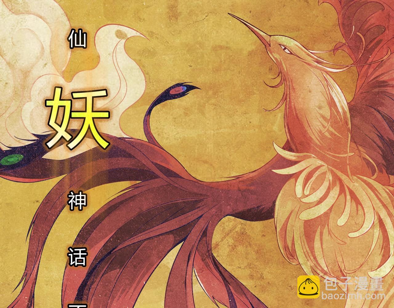 第1话 茅山图志(1/4)-第1话
