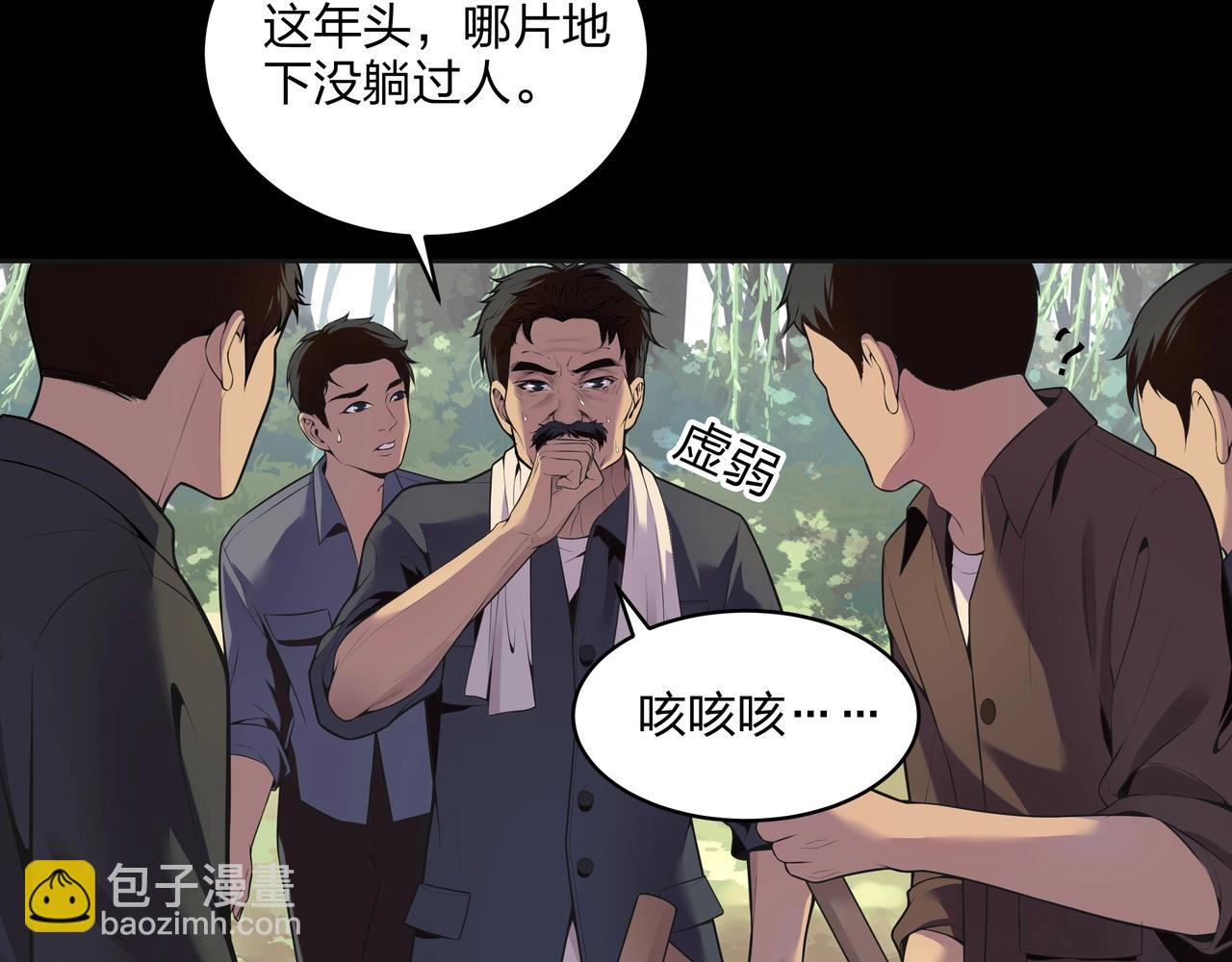 第1话 茅山图志(1/4)-第1话
