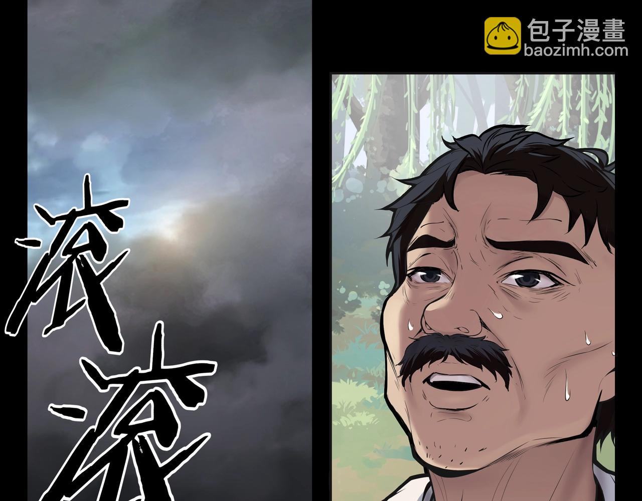 第1话 茅山图志(1/4)-第1话