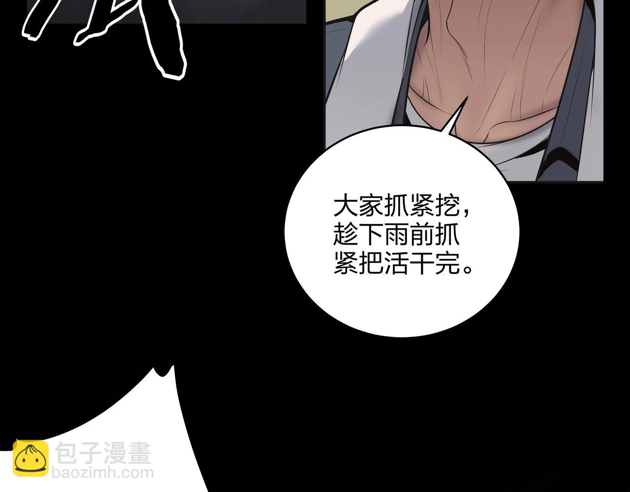 第1话 茅山图志(1/4)-第1话