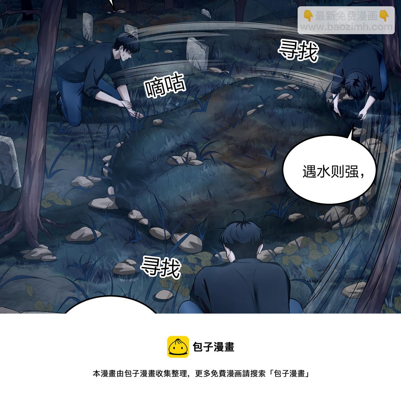 第11话 千古迷局(1/3)-第11话