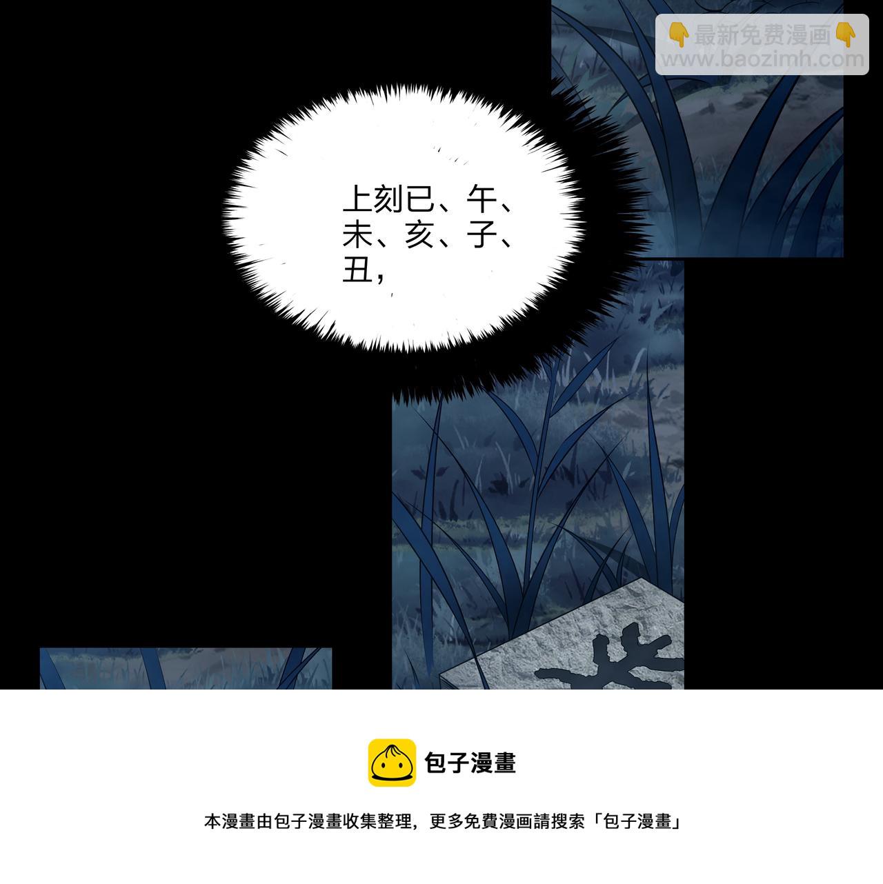 第11话 千古迷局(1/3)-第11话