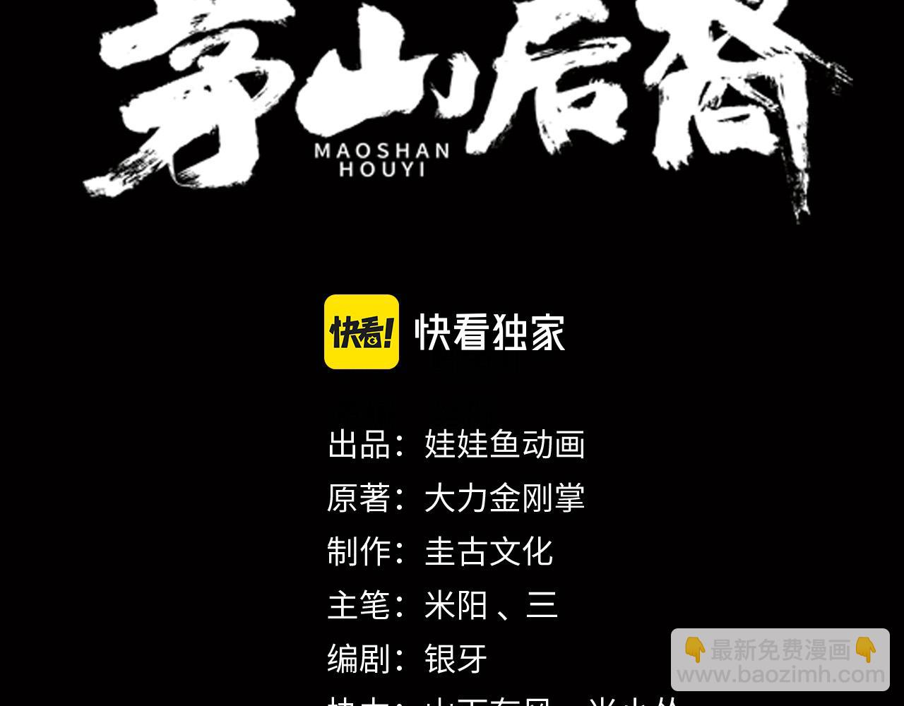第11话 千古迷局(1/3)-第11话