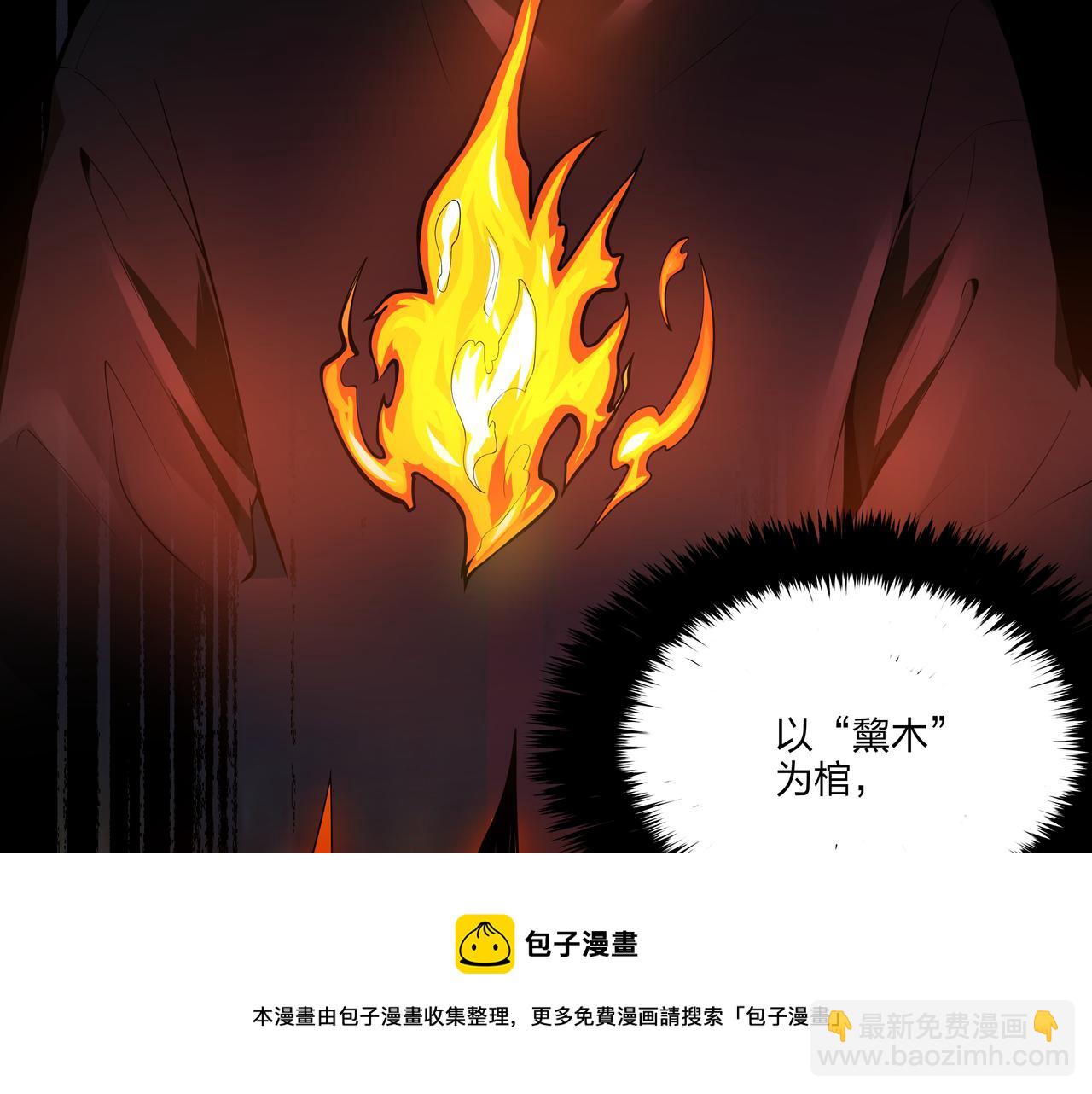 第11话 千古迷局(1/3)-第11话