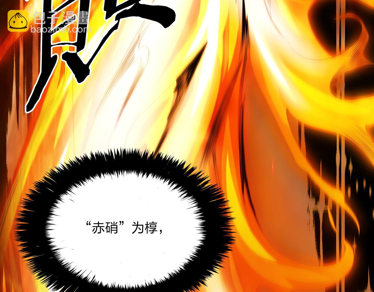 第11话 千古迷局(1/3)-第11话