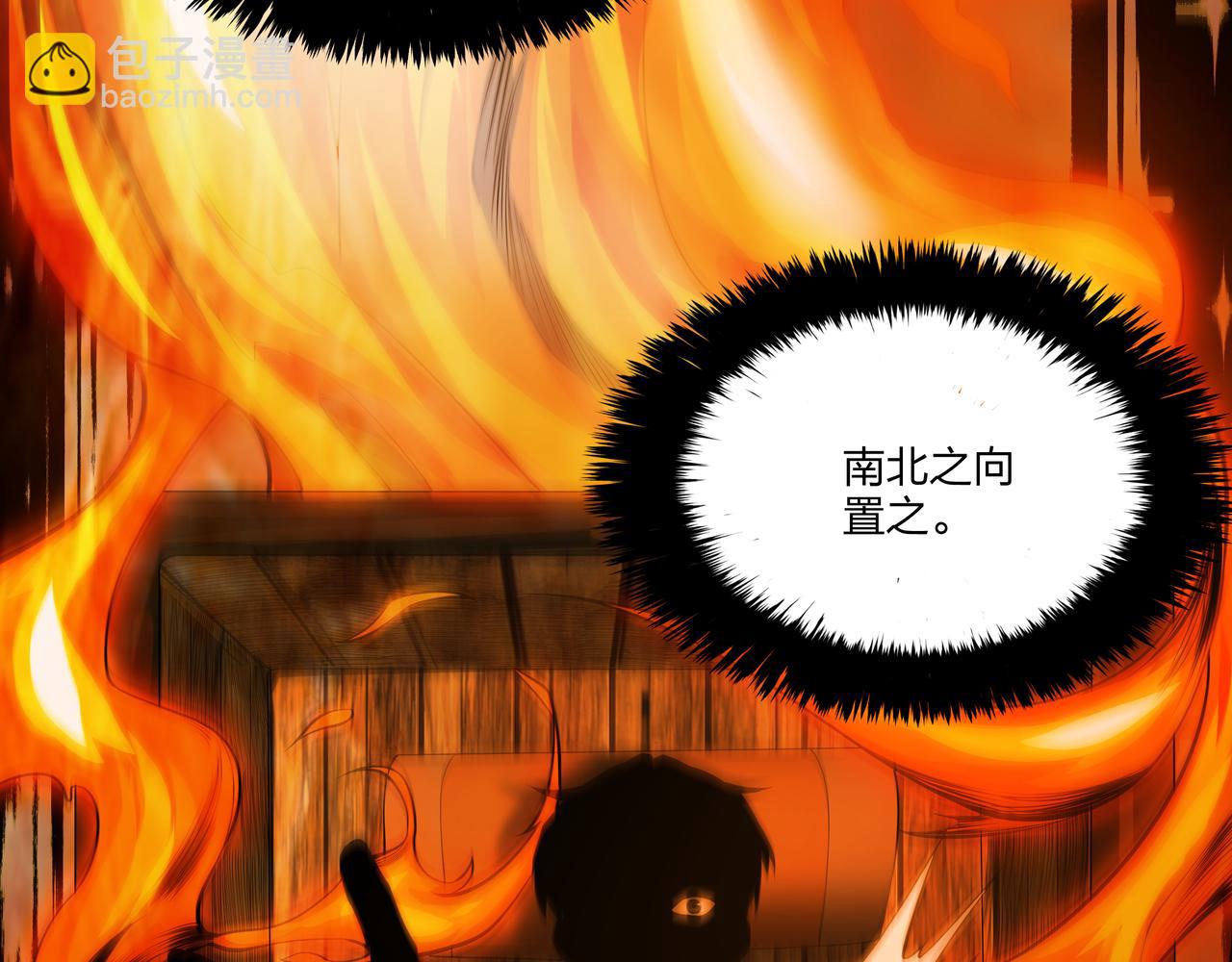 第11话 千古迷局(1/3)-第11话