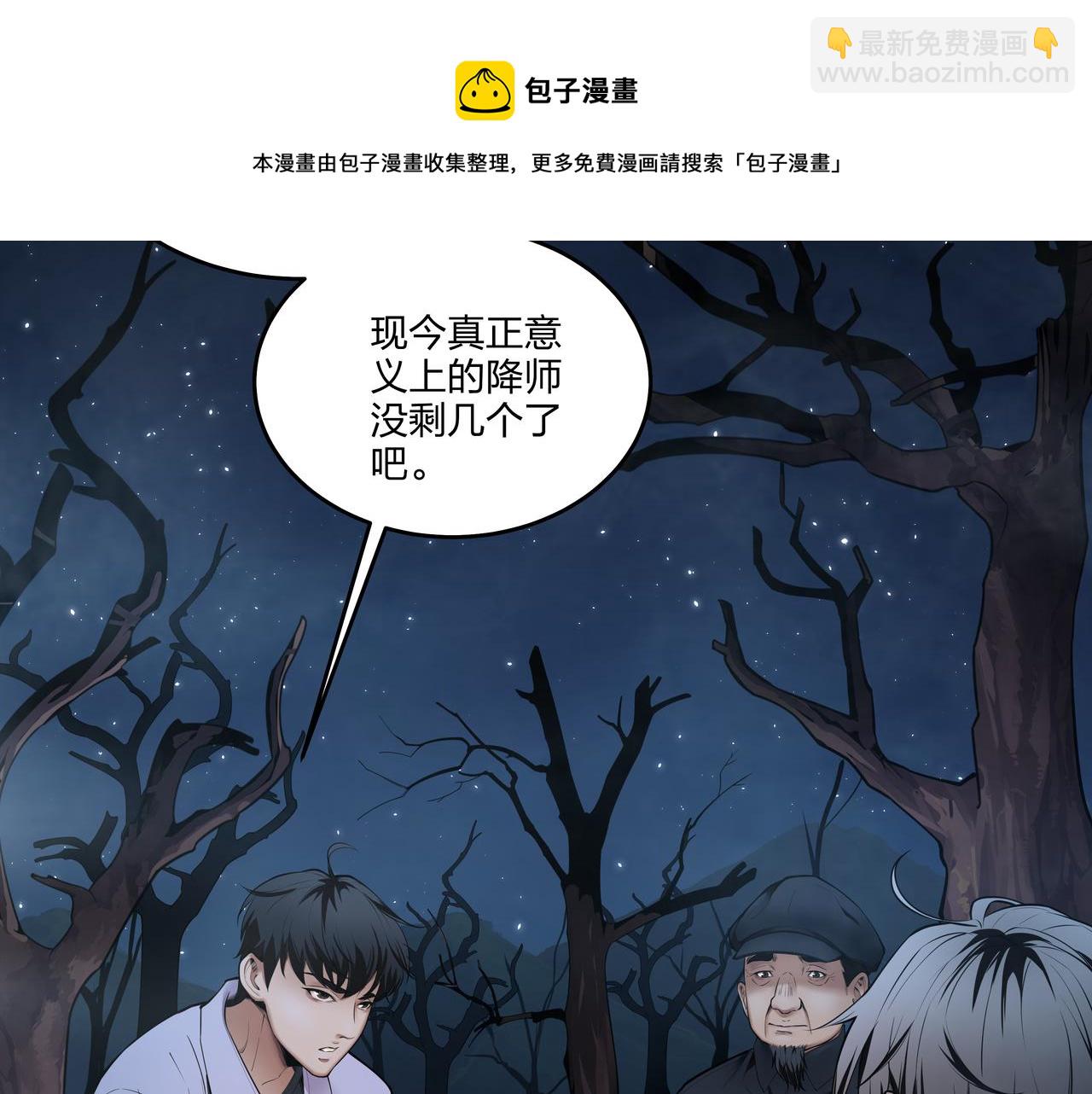 第13话 三煞局(1/3)-第13话