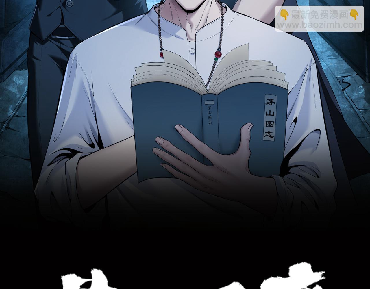 第13话 三煞局(1/3)-第13话