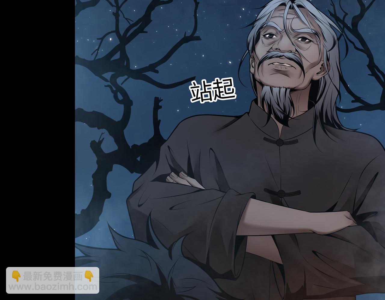 第13话 三煞局(1/3)-第13话